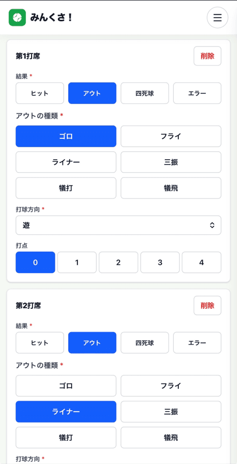 個人成績入力フォーム